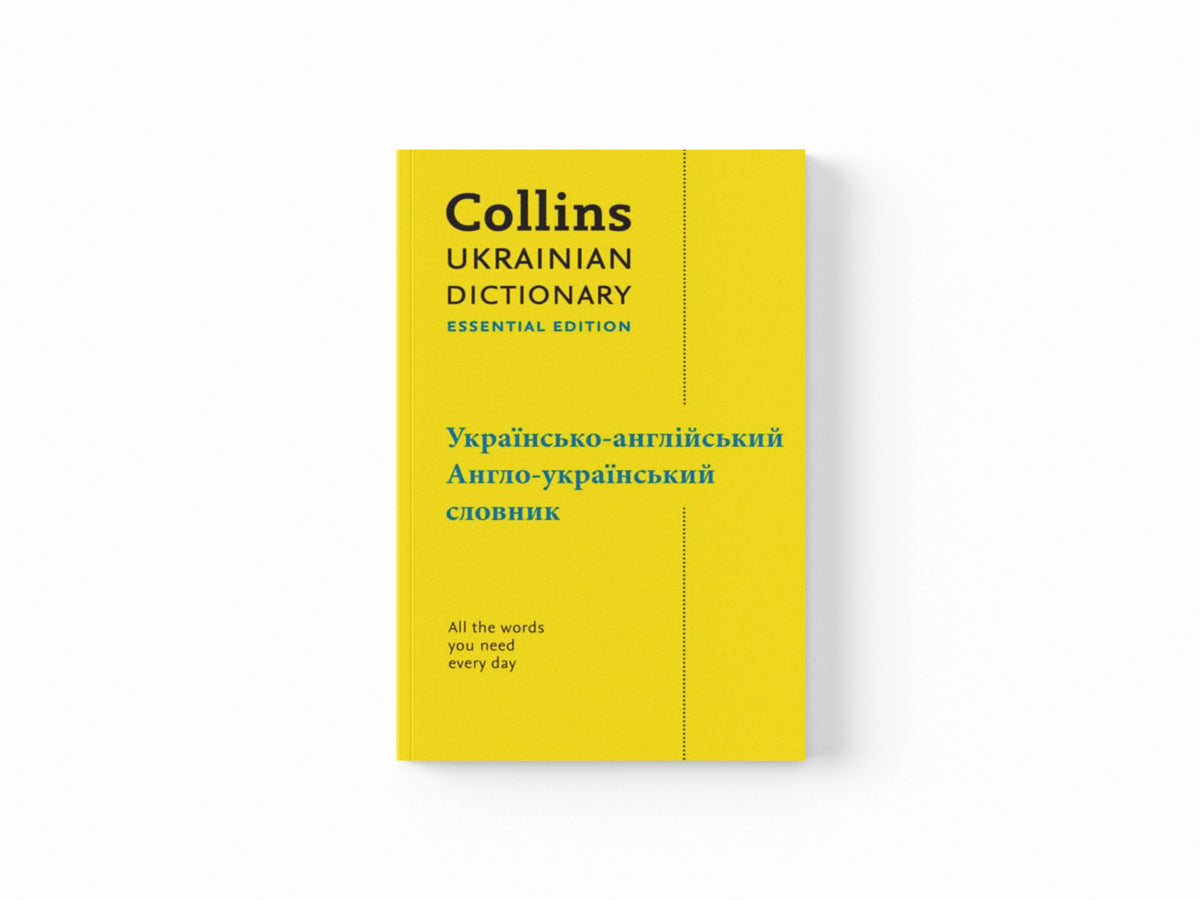 Ukrainian Essential Dictionary – ??????????-???????????, ?????-??????????? ???????