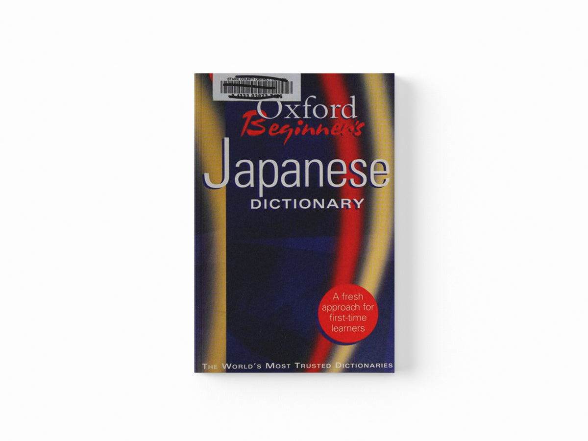 Oxford Beginner's Japanese Dictionary by Oxford Languages; 9780199298525