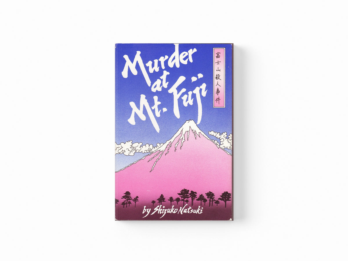 Murder at Mount Fuji by Shizuko Natsuki; 9781804959602